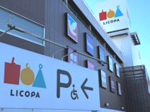 LICOPA東大和