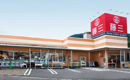 藤三 仁方店の画像1