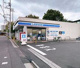 ローソン 練馬錦二丁目店の画像