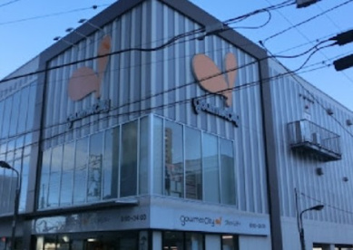 ダイエー千住曙町店の画像1