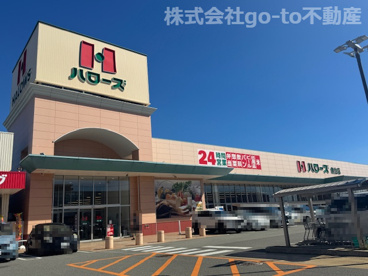 ハローズ 魚住店の画像1