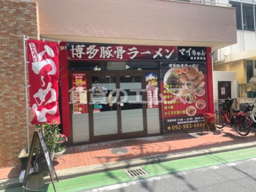 マイちゃんラーメンの画像2