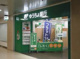 ゆうちょ銀行 大阪支店の画像