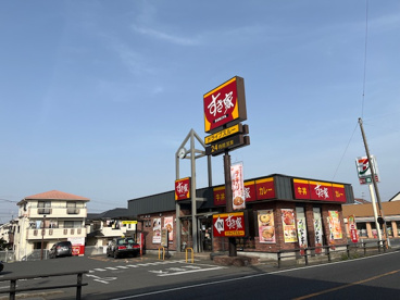 すき家　川越諏訪町店の画像1