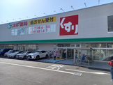 スギドラッグ内山店
