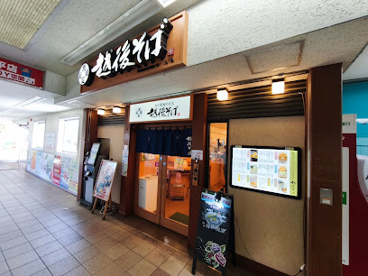 越後そば 小平店の画像