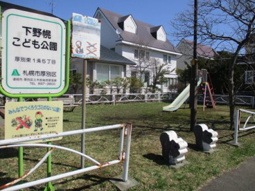下野幌こども公園の画像1