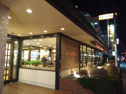 ロイヤルホスト小平学園店の画像