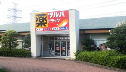 ツルハドラッグ五月台駅前店の画像1