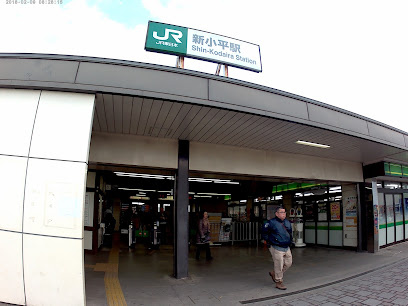 新小平駅