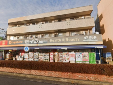 セージョー薬局　東船橋店の画像1