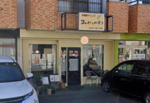 洋食屋ダイニングみどりかわ