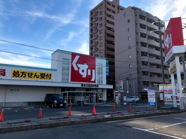スギドラッグ 清水口店の画像1