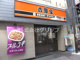 吉野家 武蔵新城店(テイクアウト・デリバリー専門店)の画像