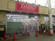 DAISO トモズ武蔵新城店の画像