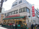 スーパークリシマ 新城駅前店の画像