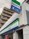 ファミリーマート 台東松が谷店の画像