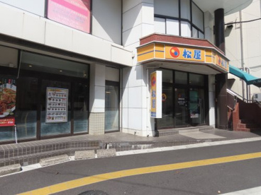 松屋 新検見川店の画像1