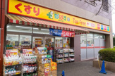 どらっぐぱぱす 小松川店