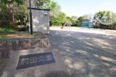 前田公園