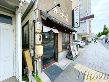 覚王山フルーツ大福弁才天 新瑞橋店の画像1