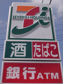 セブンイレブン さいたま大栄橋西店の画像1