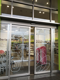 セリア もねの里モール店