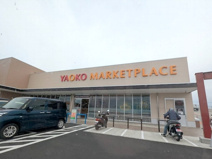 ヤオコー綾瀬店