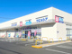 ウエルシア平塚中原店の画像