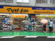 薬 マツモトキヨシ 新大久保駅前店の画像