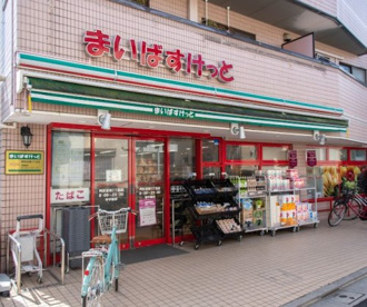 まいばすけっと 阿佐谷南3丁目店の画像1