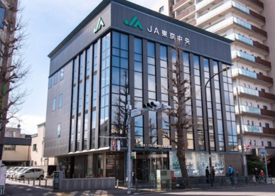 ＪＡ東京中央 城西支店の画像1