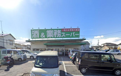 酒＆業務スーパー 四街道店の画像1