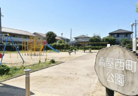 高屋西町公園の画像