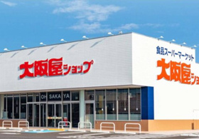 大阪屋ショップ 江南店の画像