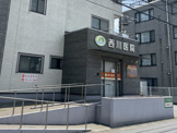 西川医院