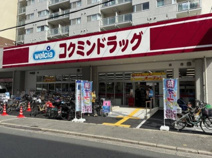コクミンドラッグ蒲生四丁目駅店