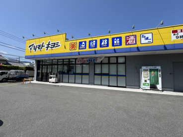 マツモトキヨシ長丘店の画像1