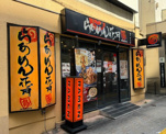 らあめん花月嵐 亀戸北口店