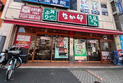 なか卯 木場店の画像1