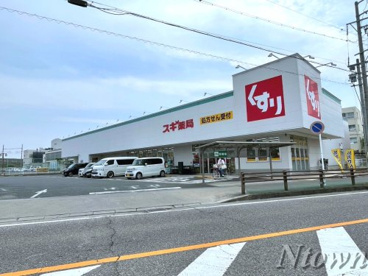 スギ薬局　清須東店の画像1