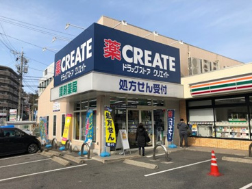 クリエイトＳ・Ｄ 名古屋星が丘店の画像1