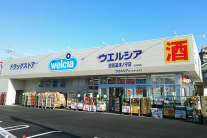 ウエルシア四街道鹿渡店の画像1