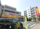どらっぐぱぱす 江戸川区役所前店の画像