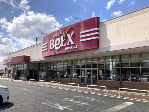 ベルクス野田七光台店の画像