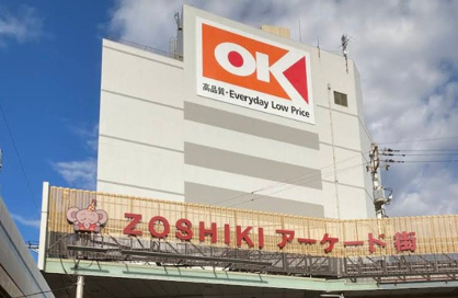 OK サガン店の画像1