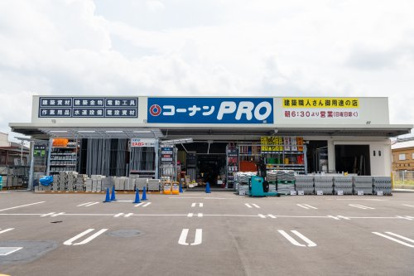 コーナンPRO八尾沼店の画像1