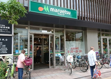 マルエツ 糀谷駅前店の画像1