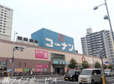 コーナン関目店