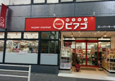 スーパーマーケット リコス 入船1丁目店